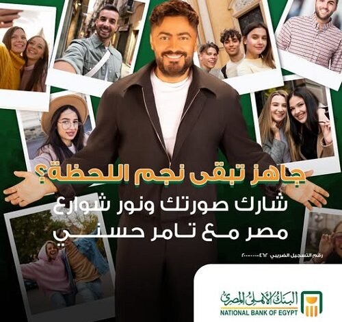 البنك الاهلي