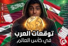 8 منتخبات عربية في مونديال 26