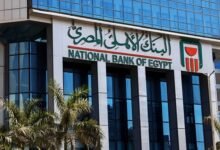 البنك الاهلى