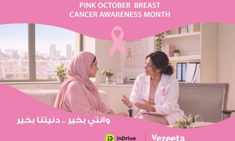شراكة بين إندرايف وفيزيتا